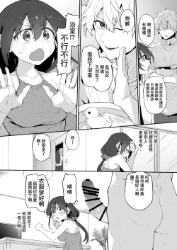 Page 6 of Hametuma| Hametuma