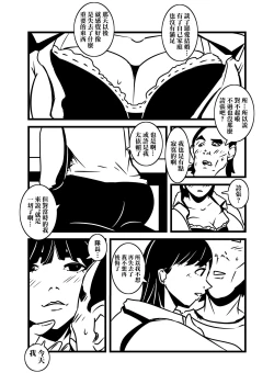 Page 10 of Hitozuma no Omoi  Omoi Oshiri Ai | 人妻的思念沉重的尻愛
