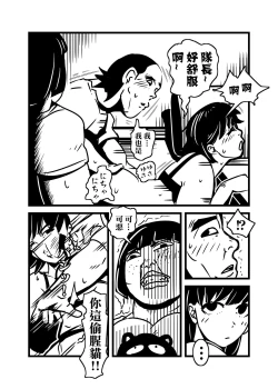 Page 21 of Hitozuma no Omoi  Omoi Oshiri Ai | 人妻的思念沉重的尻愛