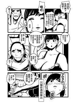 Page 26 of Hitozuma no Omoi  Omoi Oshiri Ai | 人妻的思念沉重的尻愛