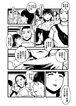 Page 2 of Hitozuma no Omoi  Omoi Oshiri Ai | 人妻的思念沉重的尻愛