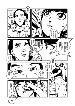 Page 3 of Hitozuma no Omoi  Omoi Oshiri Ai | 人妻的思念沉重的尻愛