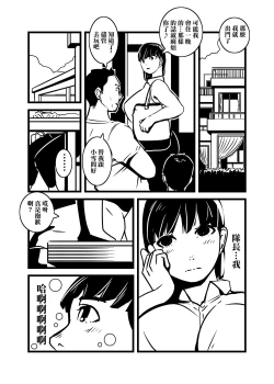 Page 5 of Hitozuma no Omoi  Omoi Oshiri Ai | 人妻的思念沉重的尻愛