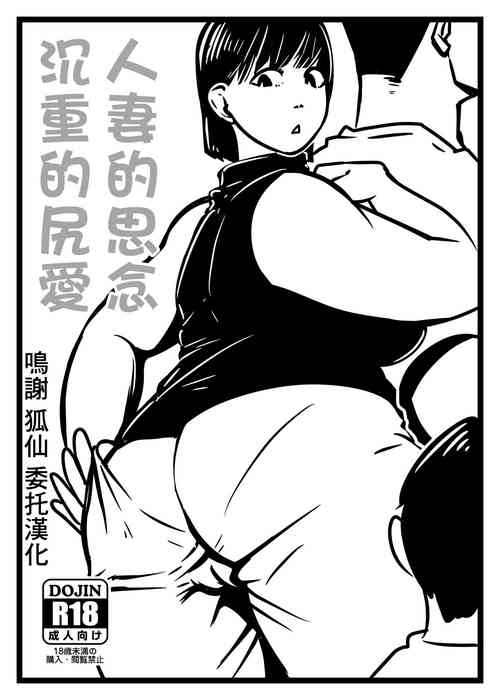 Download Hitozuma no Omoi  Omoi Oshiri Ai | 人妻的思念沉重的尻愛