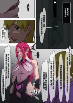 Page 2 of Bouin Boushoku no  Succubus | 暴淫暴蝕的魅魔