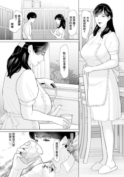 Page 2 of Semishigure to Toiki