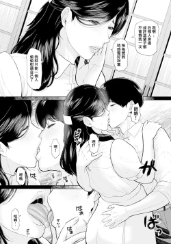 Page 8 of Semishigure to Toiki