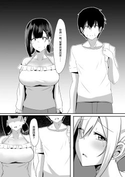 Page 30 of Kanojo no Shinyuu ga Guigui Kuru. 3