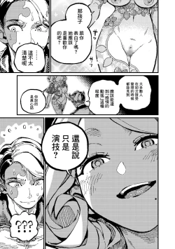 Page 16 of )]  MIMIKA 2