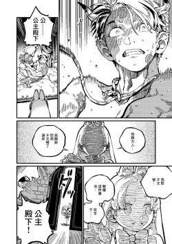 Page 31 of )]  MIMIKA 2