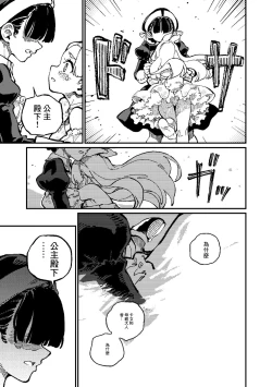 Page 34 of )]  MIMIKA 2