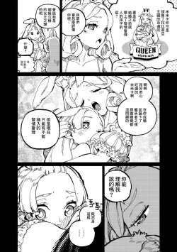 Page 7 of )]  MIMIKA 2