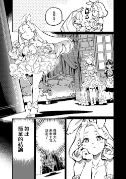 Page 8 of )]  MIMIKA 2