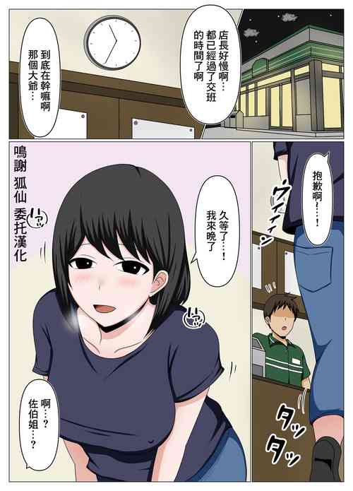 Download Guard ga  Yurui Beit Saki no Oba-san ni Joudan de   Sematte Mitara Kanari Chorokatta.