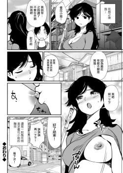 Page 18 of Oichichi