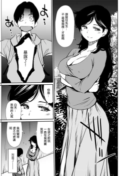 Page 7 of Oichichi