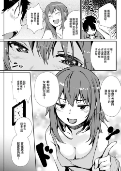 Page 3 of Aniyome no Lecture