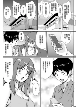 Page 4 of Aniyome no Lecture