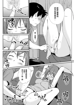 Page 8 of Aniyome no Lecture