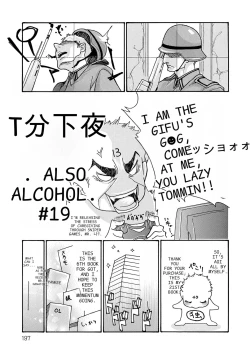 Page 197 of Haha Netori