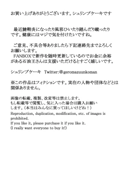 Page 40 of Futanari ga Kyouso no Shuukyou wa Jitsuzai Shita! Kisha no Taiatari Sennyuu Shuzai