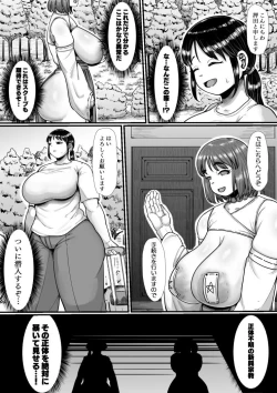 Page 6 of Futanari ga Kyouso no Shuukyou wa Jitsuzai Shita! Kisha no Taiatari Sennyuu Shuzai