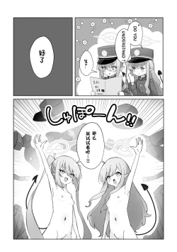 Page 5 of Shuposhupo Nakayoshi Futari de Sex Gokko Hen | 火车小鬼关系好好两个人性爱过家家篇