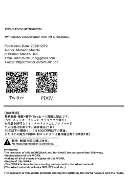 Page 62 of Futanari na Koto ga Yuujin ni Barete Ite... | My Friends Found Out That I'm a Futanari...