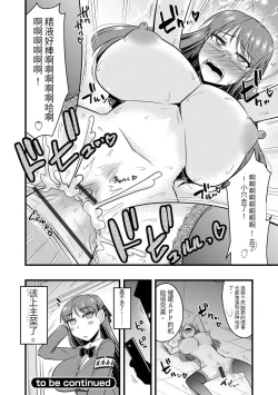 Page 133 of Saimin Netorare Seitokai