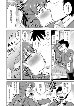 Page 139 of Saimin Netorare Seitokai