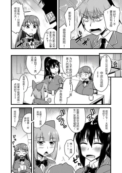 Page 141 of Saimin Netorare Seitokai