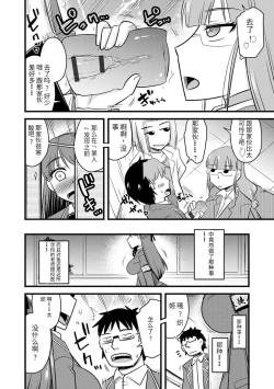 Page 143 of Saimin Netorare Seitokai