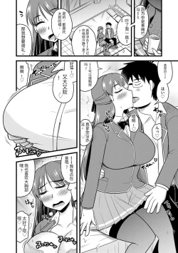 Page 145 of Saimin Netorare Seitokai