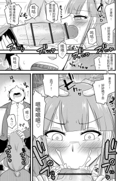 Page 14 of Saimin Netorare Seitokai