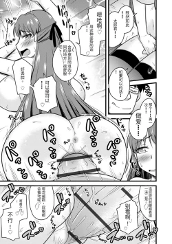 Page 154 of Saimin Netorare Seitokai