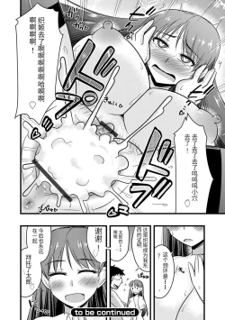 Page 159 of Saimin Netorare Seitokai