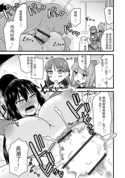 Page 168 of Saimin Netorare Seitokai