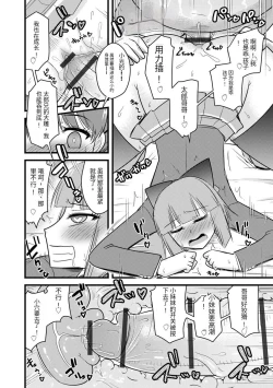 Page 169 of Saimin Netorare Seitokai