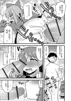 Page 170 of Saimin Netorare Seitokai