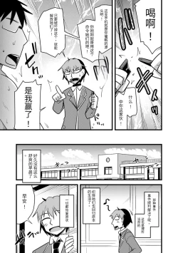 Page 184 of Saimin Netorare Seitokai