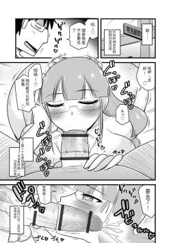 Page 186 of Saimin Netorare Seitokai