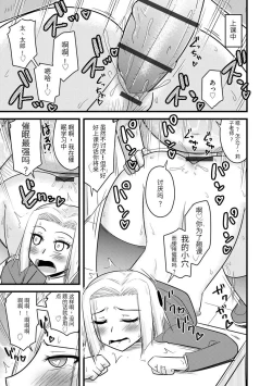 Page 188 of Saimin Netorare Seitokai