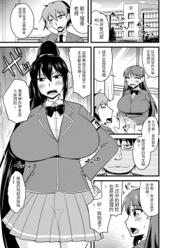 Page 32 of Saimin Netorare Seitokai