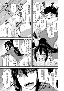 Page 40 of Saimin Netorare Seitokai