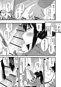 Page 46 of Saimin Netorare Seitokai