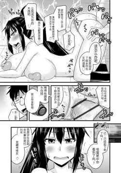 Page 52 of Saimin Netorare Seitokai