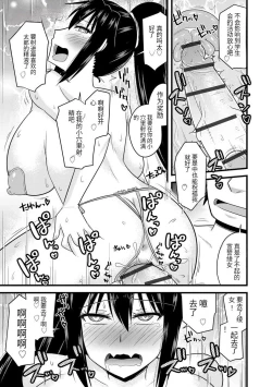 Page 54 of Saimin Netorare Seitokai