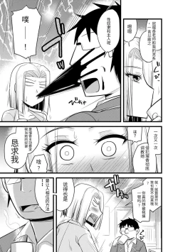 Page 60 of Saimin Netorare Seitokai