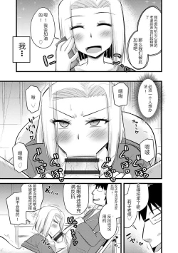 Page 70 of Saimin Netorare Seitokai