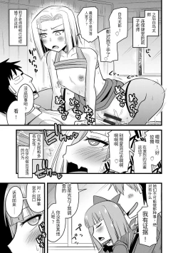 Page 88 of Saimin Netorare Seitokai